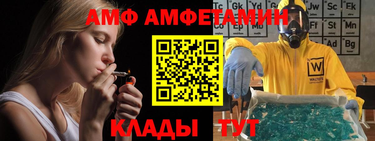 АМФ Premium Назрань