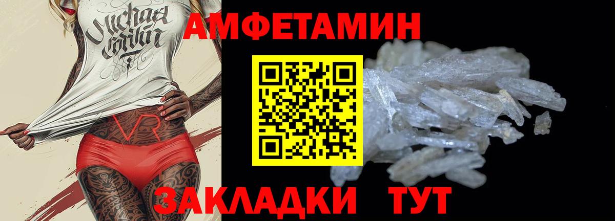 Амфетамин VHQ  OMG как зайти  Назрань  Вход с VPN 