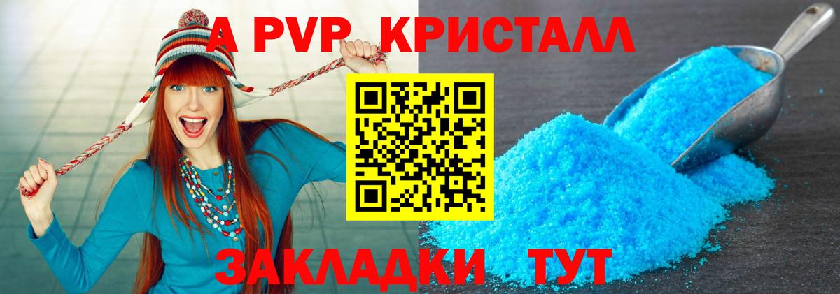 Альфа ПВП Соль  сколько стоит  Назрань  Alpha-PVP  APVP Crystall  Вход с VPN  Alfa_PVP мука 