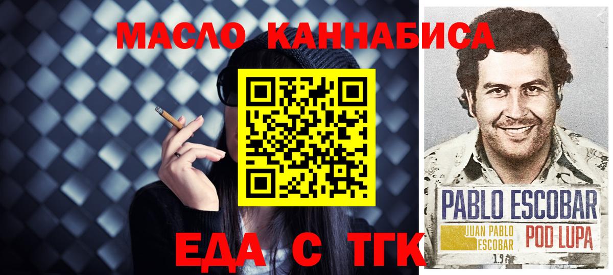 Назрань  Еда ТГК марихуана  Вход с VPN 