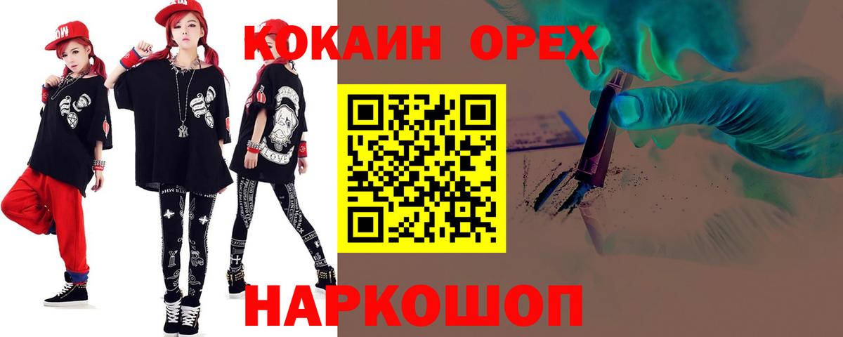 COCAIN Боливия Назрань