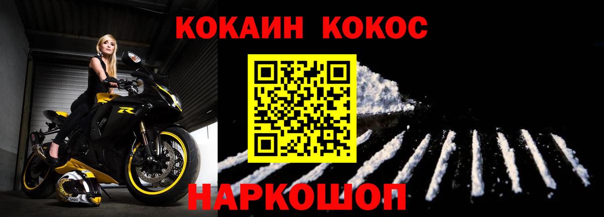 COCAIN Эквадор  Вход с VPN  Назрань 