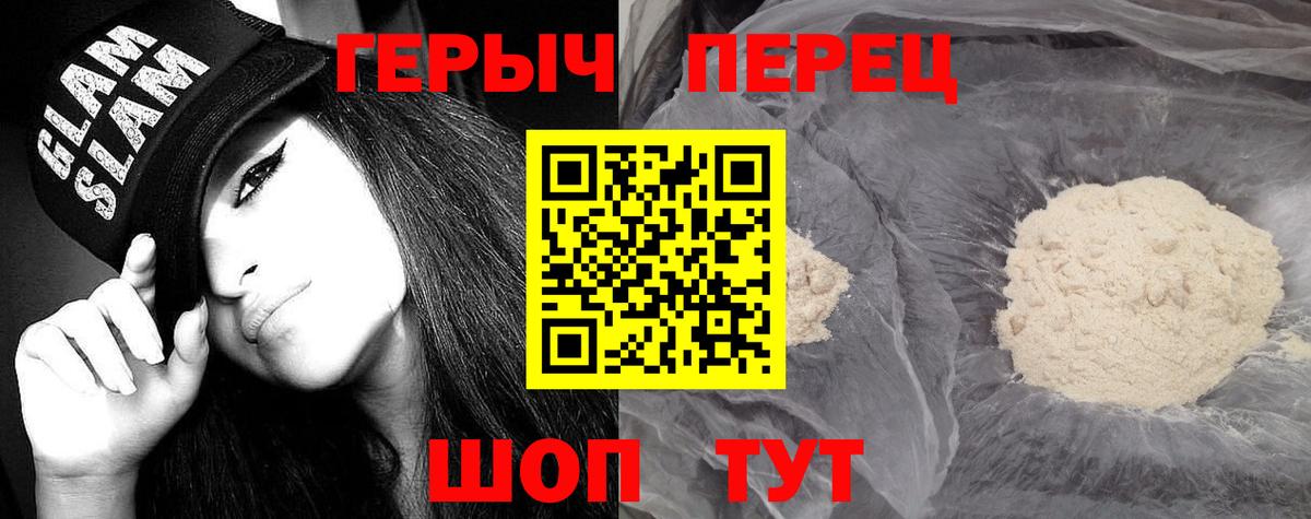 Героин  Героин герыч  Вход с VPN  Назрань 