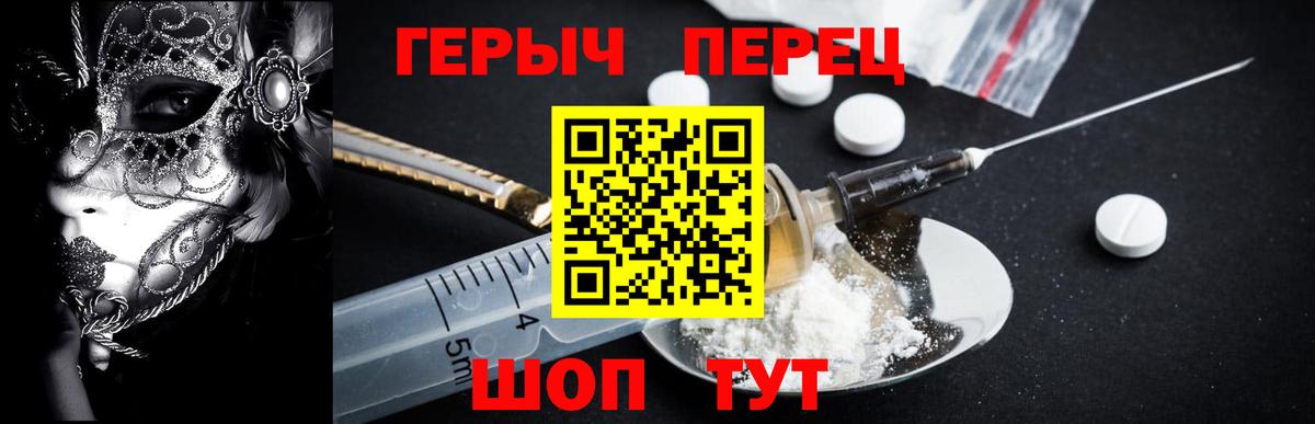 ГЕРОИН белый Назрань