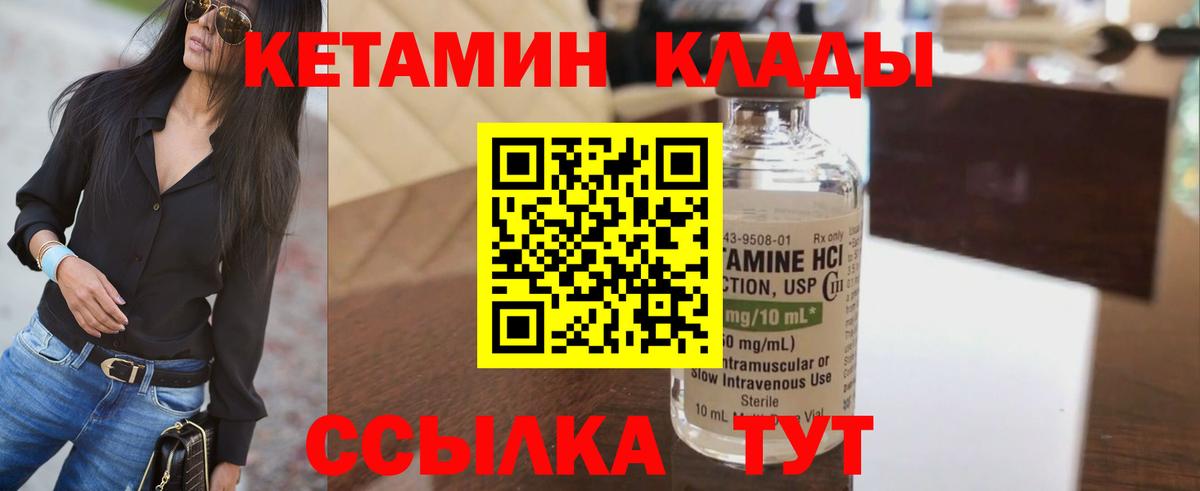 Назрань  КЕТАМИН ketamine  Вход с VPN  Кетамин ketamine 