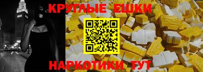 круглые Донецк