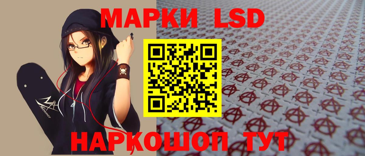 LSD-25 экстази ecstasy Назрань