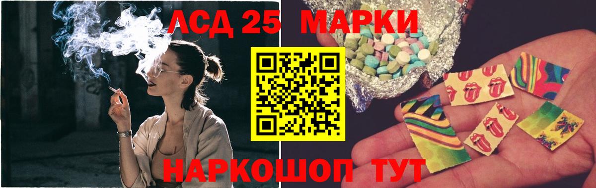 Назрань  Лсд 25 экстази кислота  Вход с VPN 