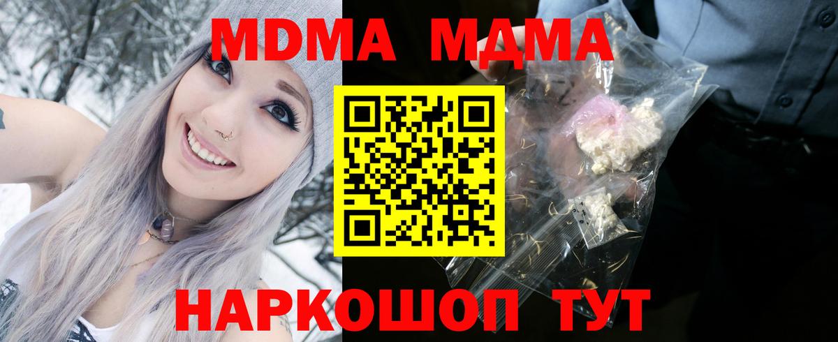 Назрань  МДМА Molly  Вход с VPN  MDMA молли 