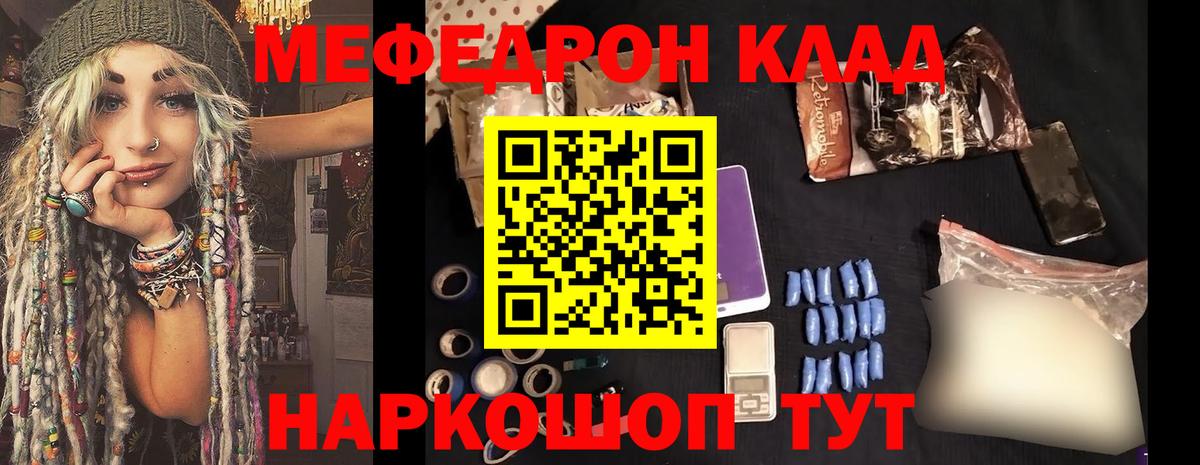 Мефедрон  Меф мука  МЕФ mephedrone  Мефедрон  Назрань  Вход с VPN 