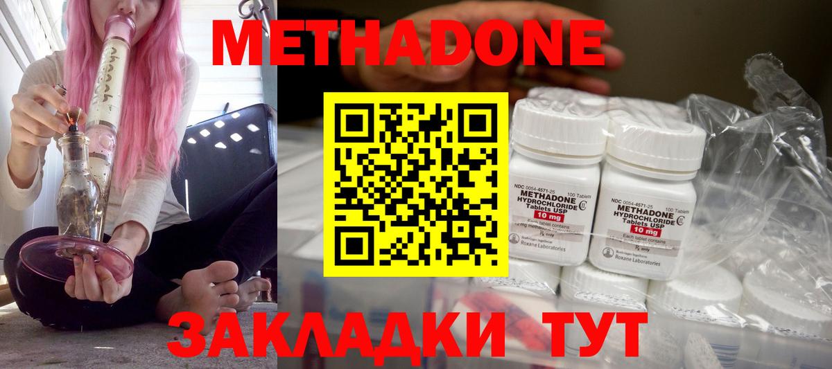 Метадон мёд  Вход с VPN  Метадон белоснежный  Назрань 