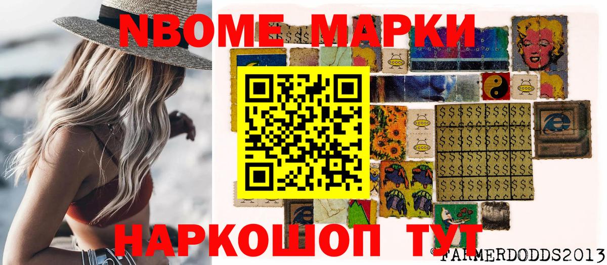 Марки N-bome 1,8мг  Вход с VPN  Назрань  Марки N-bome 1,8мг 